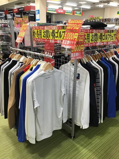 5000均一】ゴルフウェアお買い得です！！｜福山王子店｜ゴルフのこと